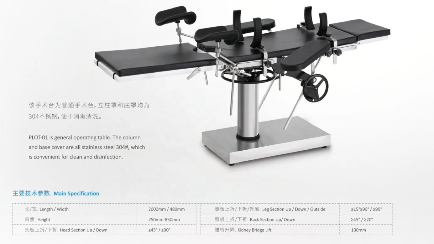 Modèle RC-3006B La table d'opération hydraulique manuelle chirurgicale la plus basique 5