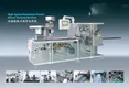 Pharmaceutical Packaging Lines SUPM SUPM 3