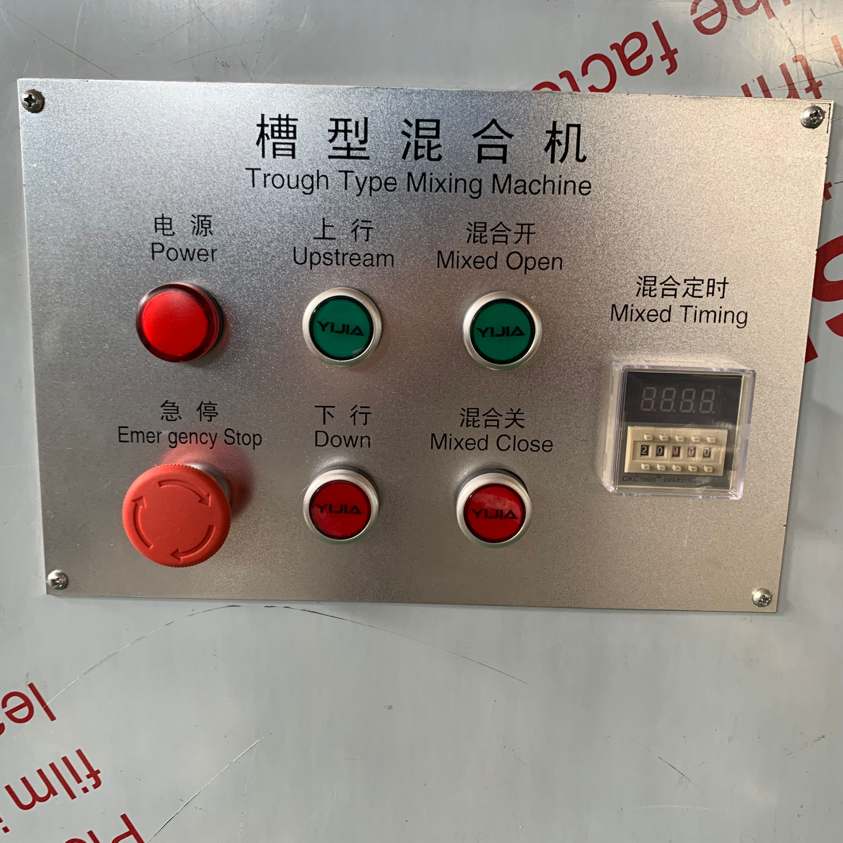 CH TROUGH MIXER 2