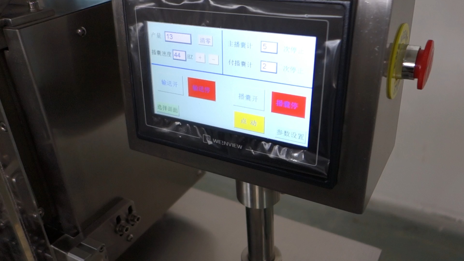 Automatische Zählmaschine 1