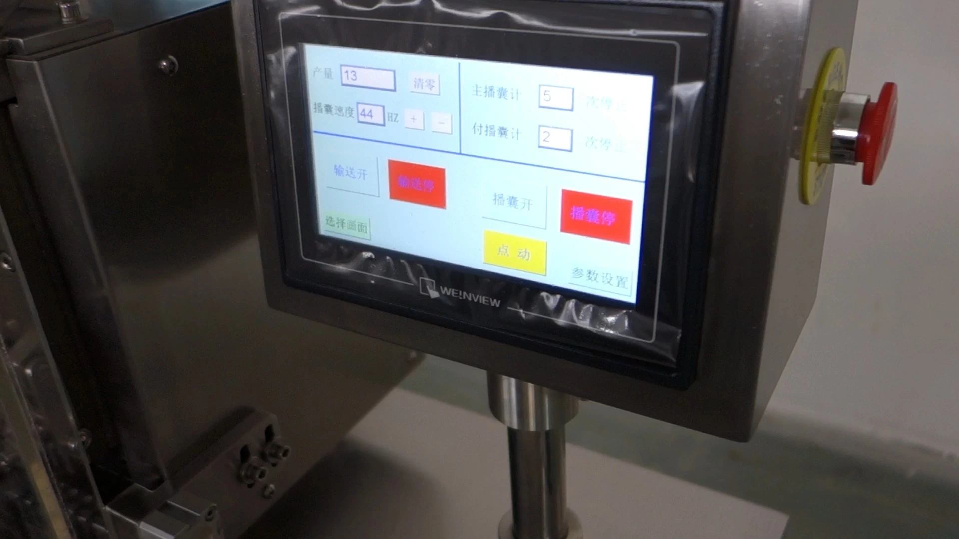 Automatic Counting Machine Capsule Counter 1