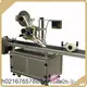 Pharmacy Packaging Machine High Speed Horizontal Labeling Machine - - SUPM 1