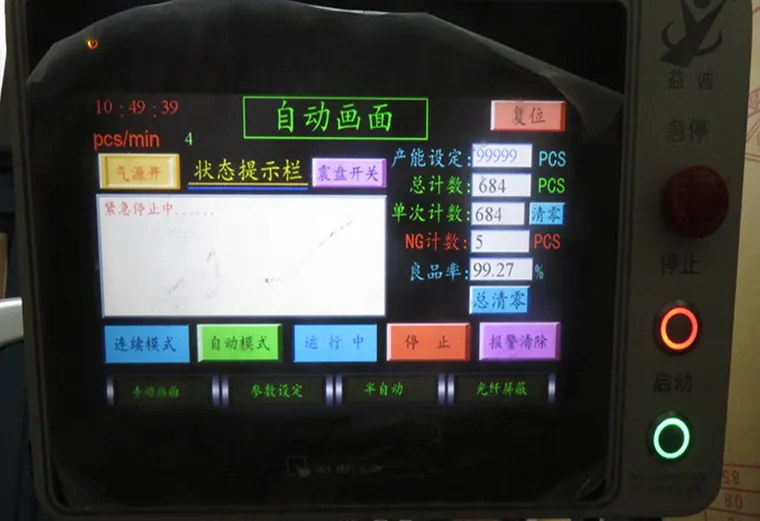 Assembly Line Machines - - Yicheng-2 5
