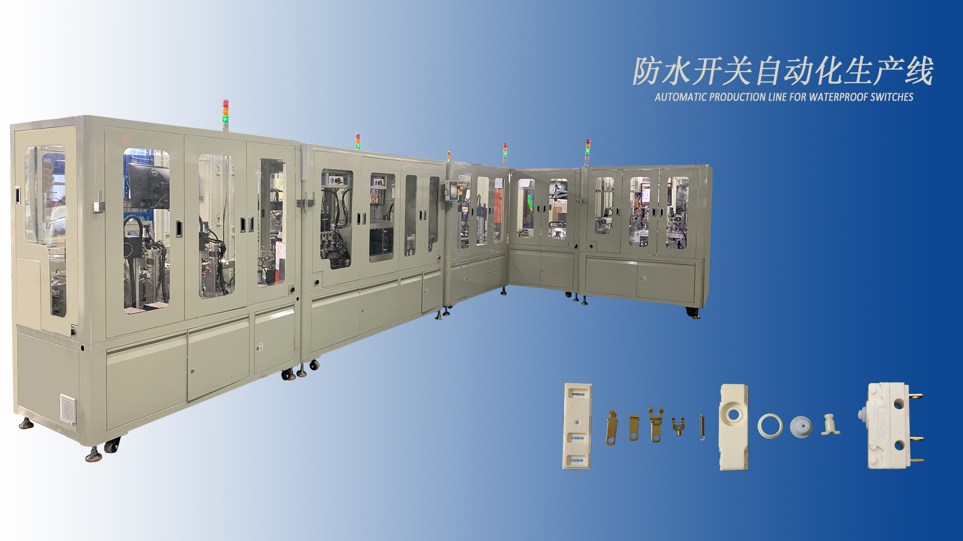 Customized Automated Assembly Machine for Micro Switch | Yicheng