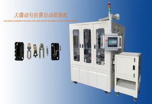 Large Micro-movement Hook Tension Spring Automatic Assembly Machine OEM ...
