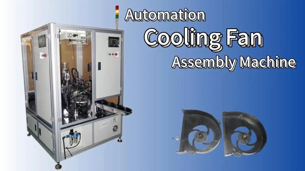 Cooling Fan Automatic Assembly Machine 1