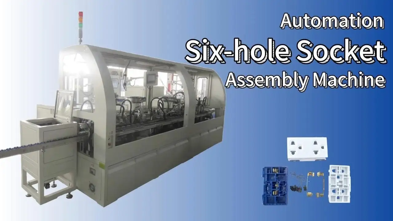 Six-hole Socket Automatic Assembly Machine OEM & ODM 1