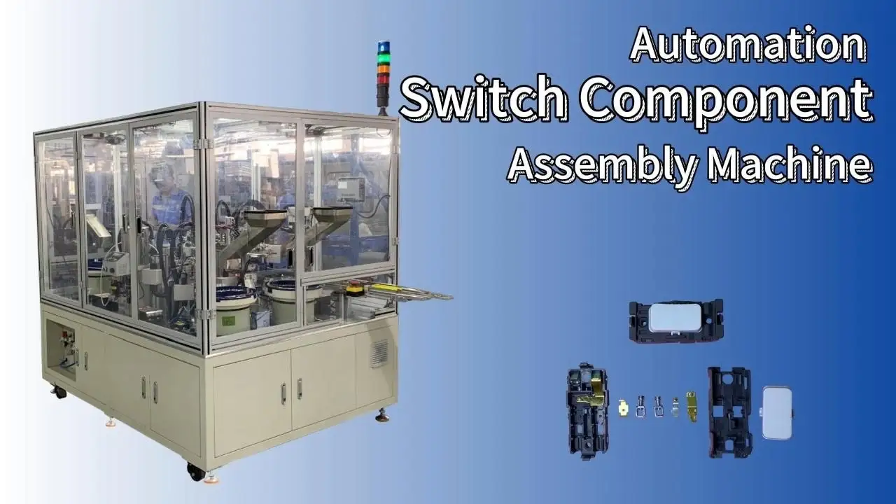Switch Component Automatic Assembly Machine | Yicheng Automation 1