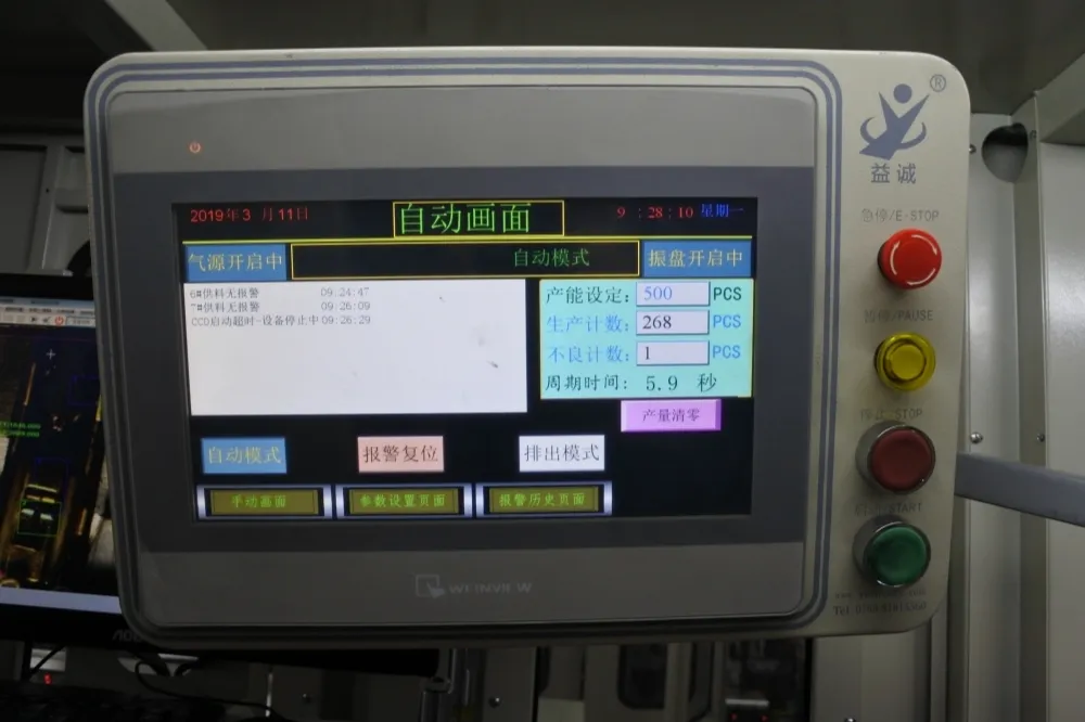Assembly Line Machines - - Yicheng 6