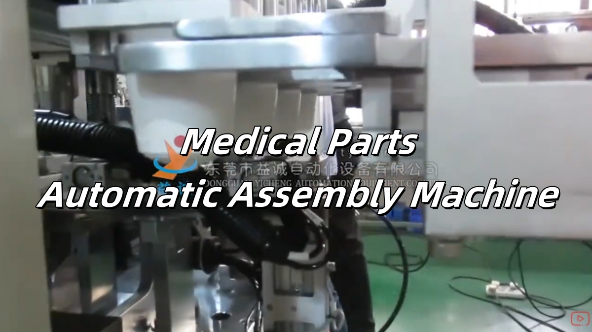 Máquina de ensamblaje automático de piezas médicas de alta calidad