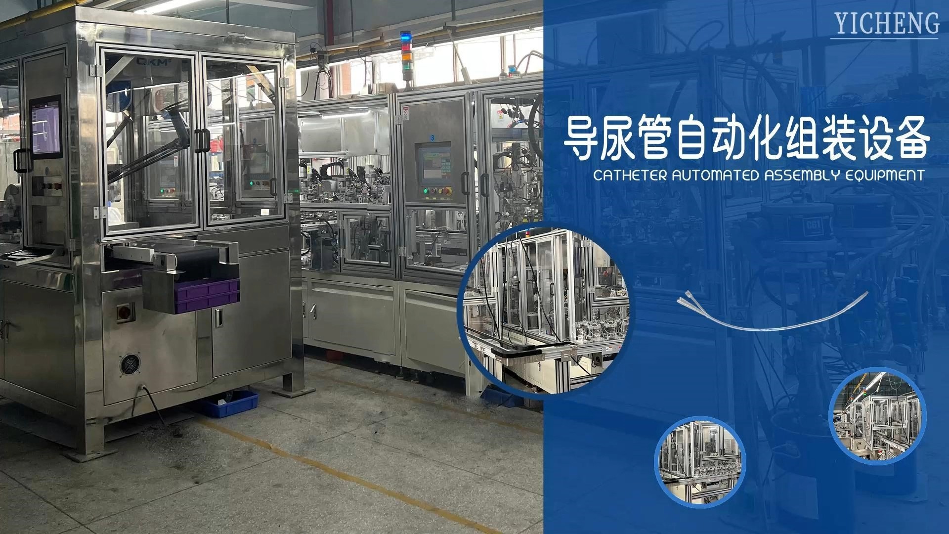 Precision Medical Device Manufacturing Máquina de ensamblaje de catéter automatizado 1