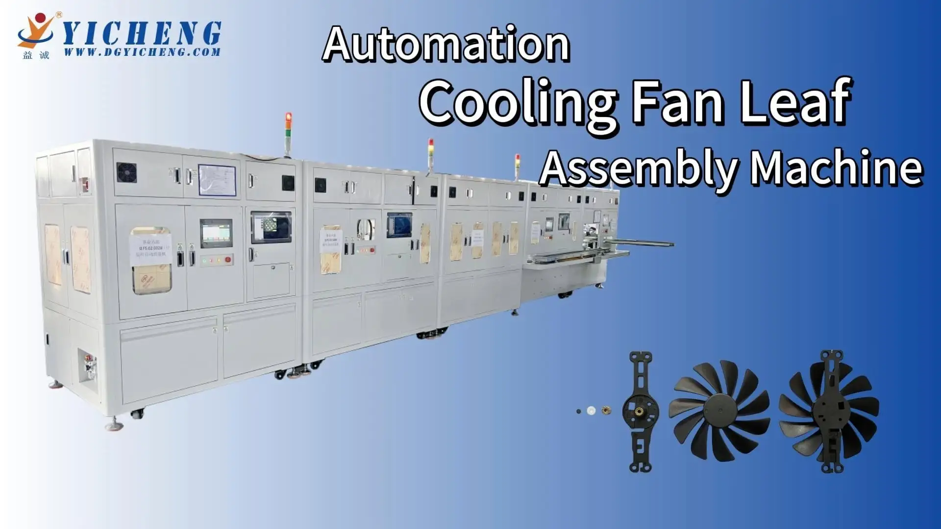 Micro Cooling Fan Leaf Automatic Assembly Machine 1