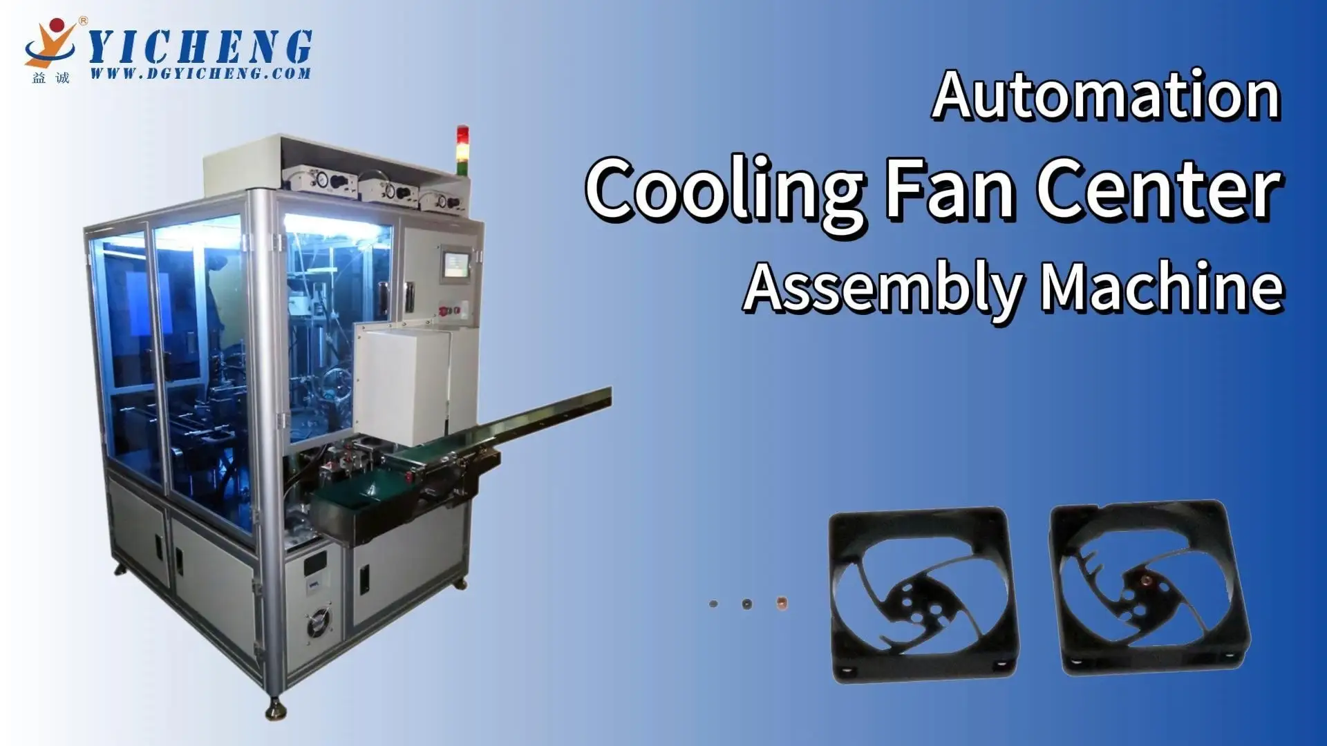 Precision & Efficient Core Assembly Solution Cooling Fan Center Assembly Machine 1