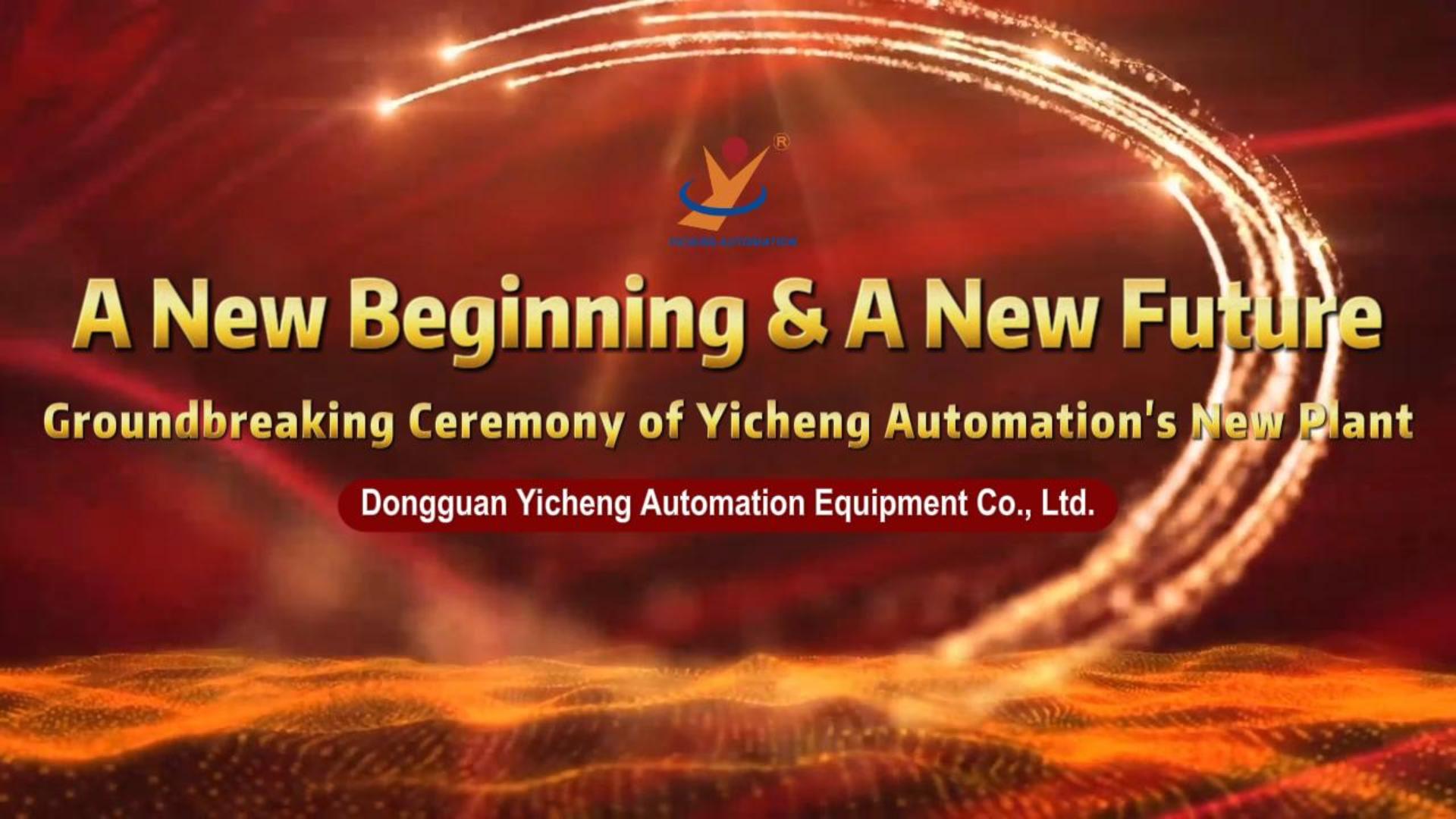 Grand Groundbreaking Ceremony Held for Yicheng Automation's New Plant ...
