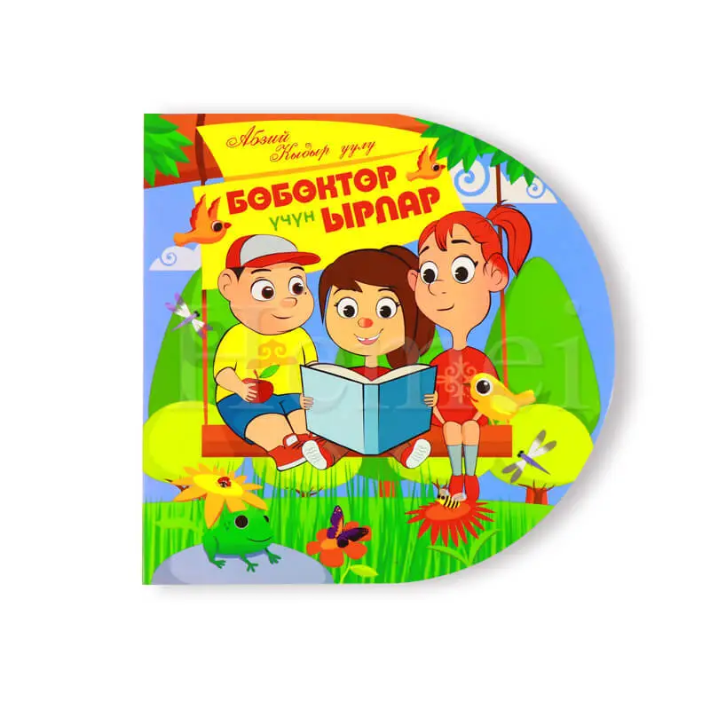 Custom Irregularly Shaped Board Book Printing 1