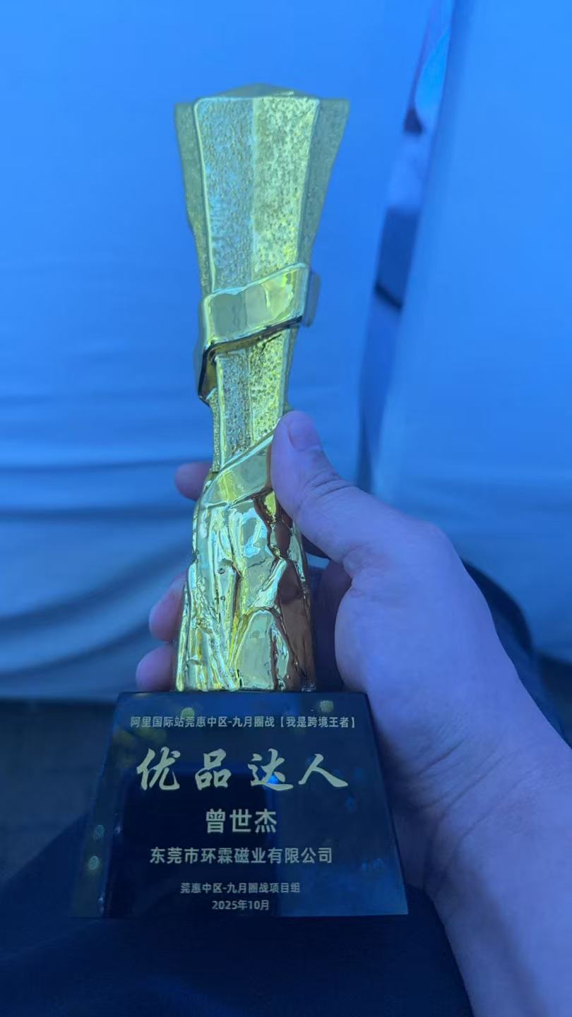 Dongguan Huanlin Magnetics erhält von Alibaba International den Preis „Excellent Product Expert“ für herausragende Leistungen im grenzüberschreitenden Wettbewerb 2025 im September