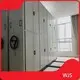 Movable Shelving System Factory 1