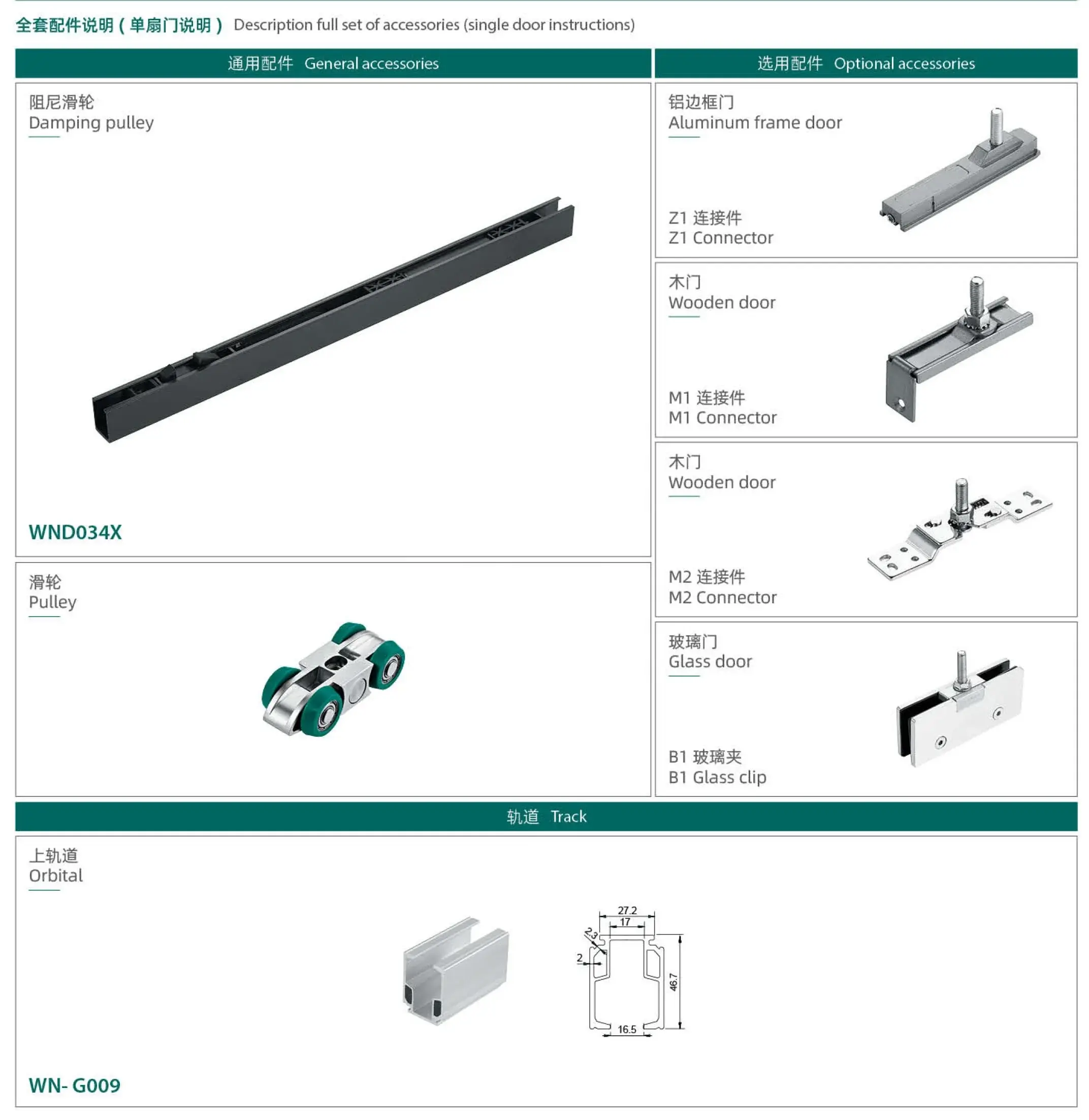 Sliding Soft Close Sliding Door System by Hongfeng 6