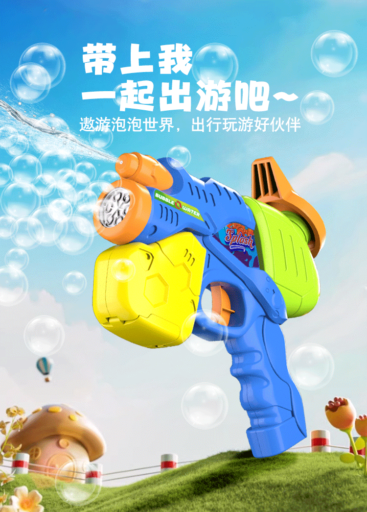 Летняя игра с электроэнергией Двойной функции 2 в 1 пузырьковой машине для водяного оружия с 120 мл пузырьковой водой игра в пластиковые игрушки для мальчиков и девочек 9