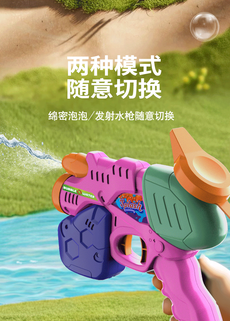 Летняя игра с электроэнергией Двойной функции 2 в 1 пузырьковой машине для водяного оружия с 120 мл пузырьковой водой игра в пластиковые игрушки для мальчиков и девочек 12