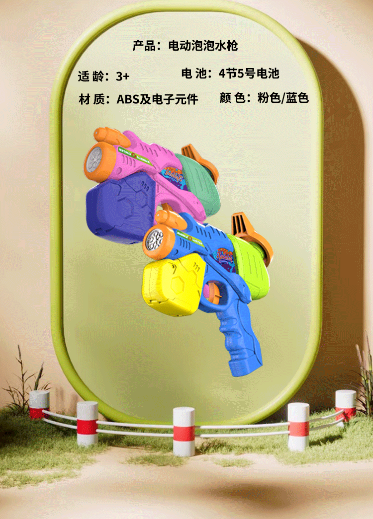 Летняя игра с электроэнергией Двойной функции 2 в 1 пузырьковой машине для водяного оружия с 120 мл пузырьковой водой игра в пластиковые игрушки для мальчиков и девочек 17