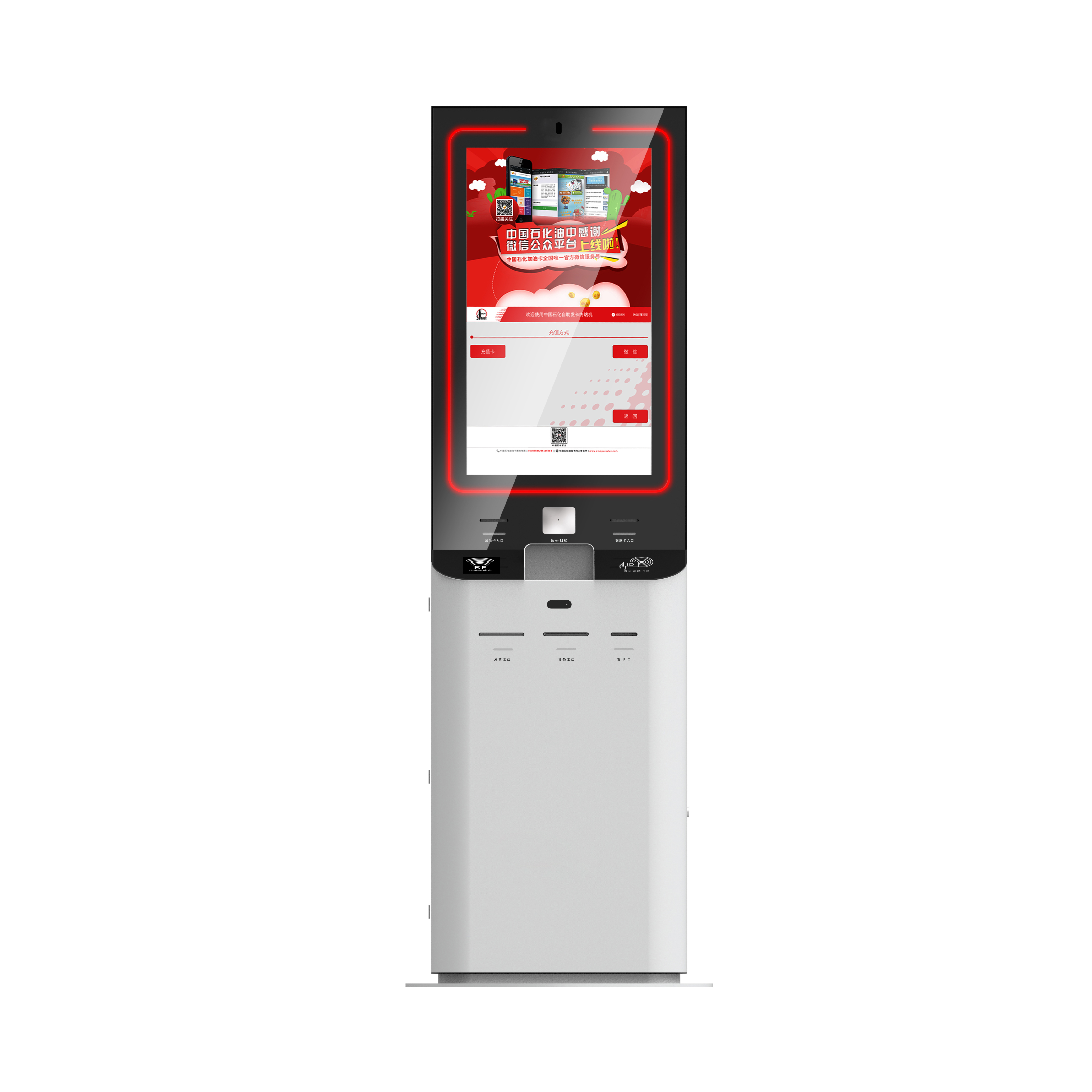 Self-service Kiosk Bill Payment Kiosk For Sinopec 4