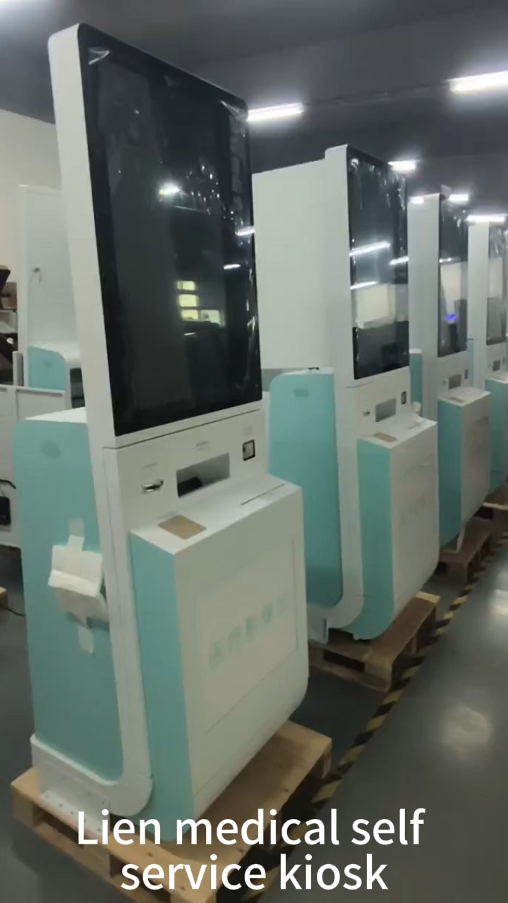 新增医院/患者自助挂号、缴费、查询机