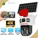 VESAFE Solar Camera Cctv Solar Camera Cctvwith Good Price 1
