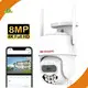 Lightweight 4k Cctv Ip Camera Quality Assurance for Outdoor 1