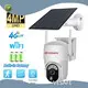 Hot Selling 4g Solar Camera Ptz Price List 1