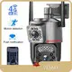 Newest Solar Camera Ptz Price List 1