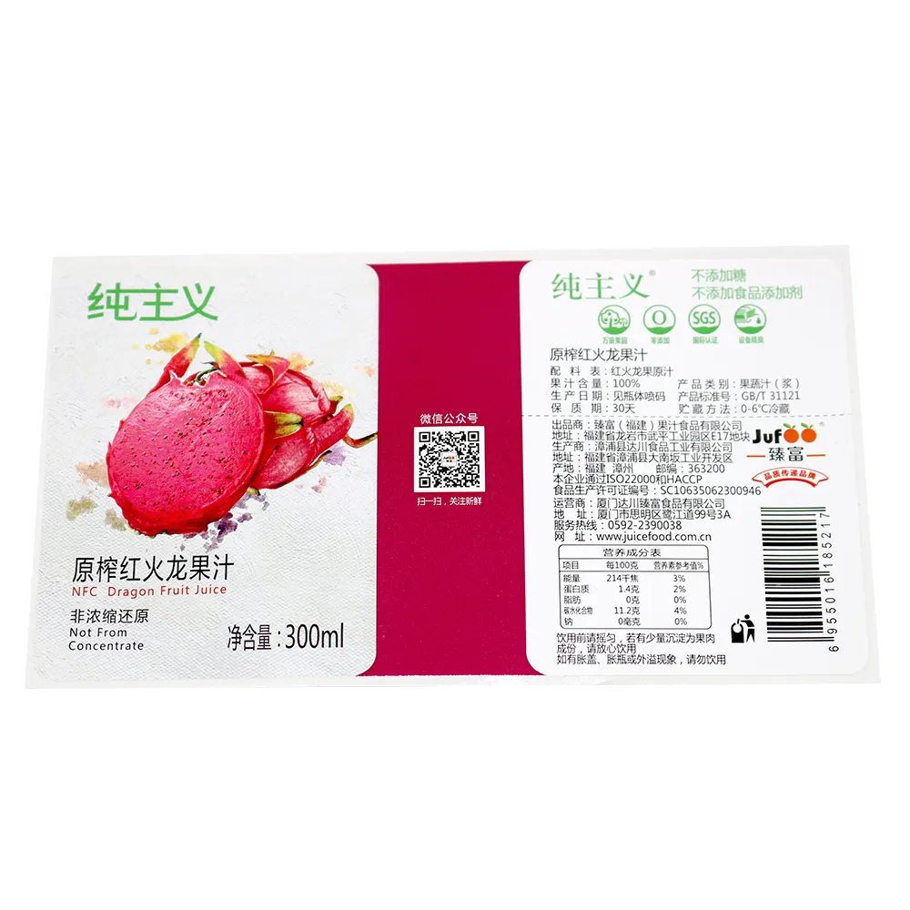 Custom Labels for Food Containers Custom Wholesale - DJB 2