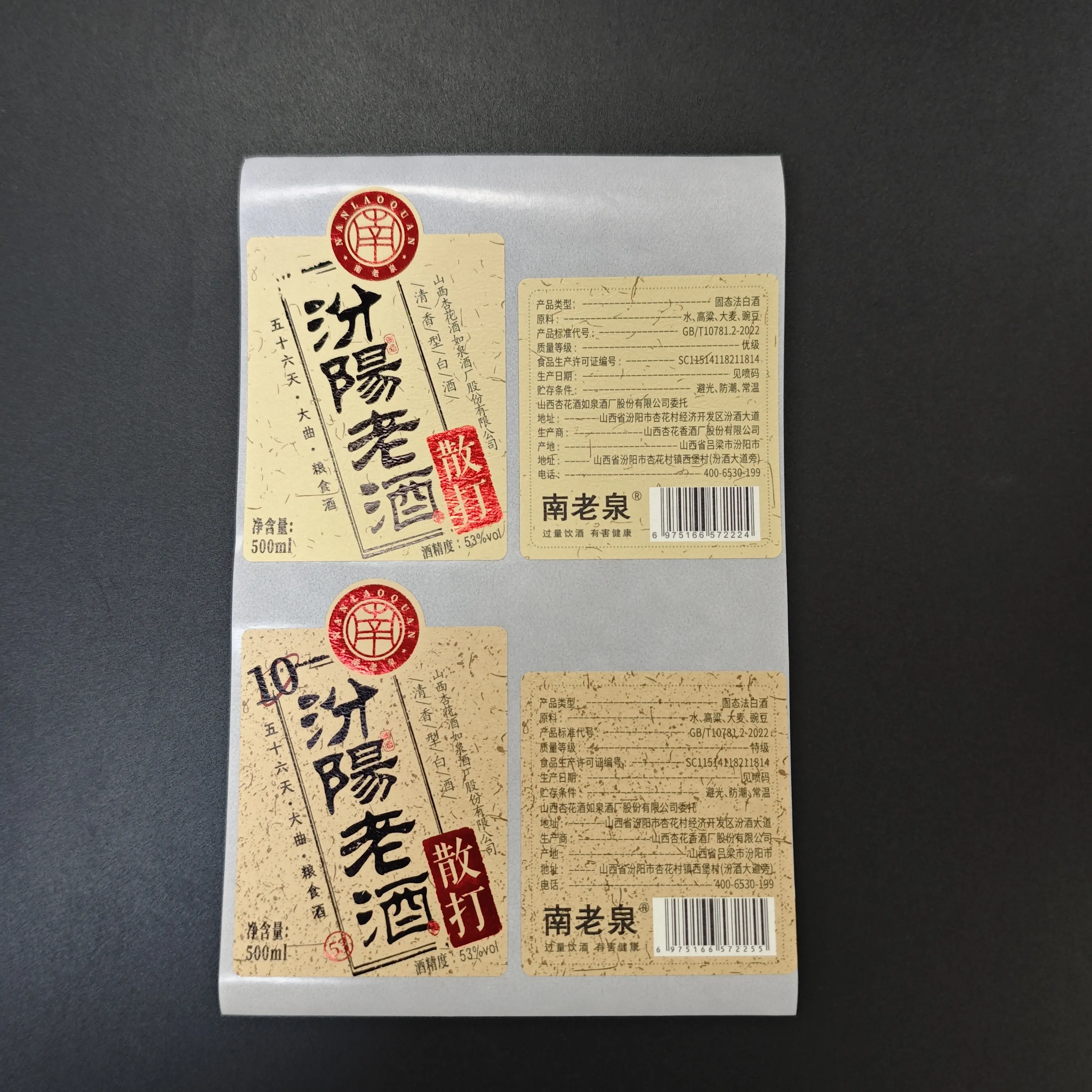 Wine Bottle Labels for Wedding 100pcs Wholesale - DJB 6
