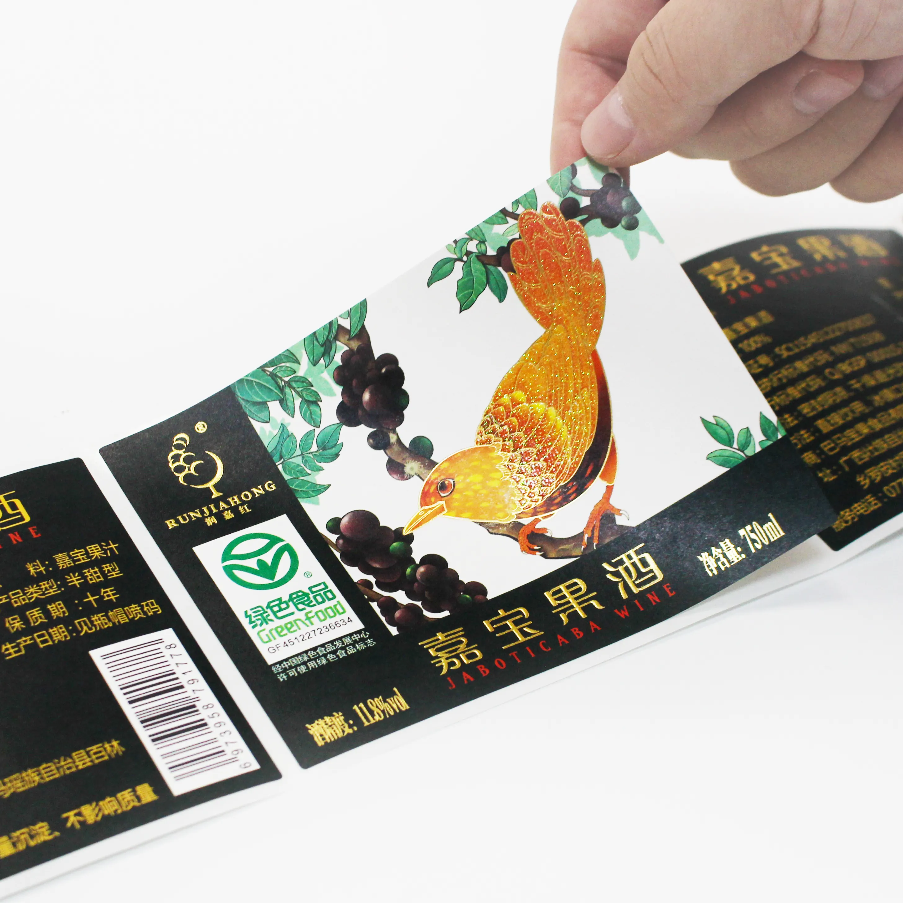 Wine Label Custom - - DJB 5