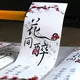 Wedding Wine Labels Online Transaction by DJB 6