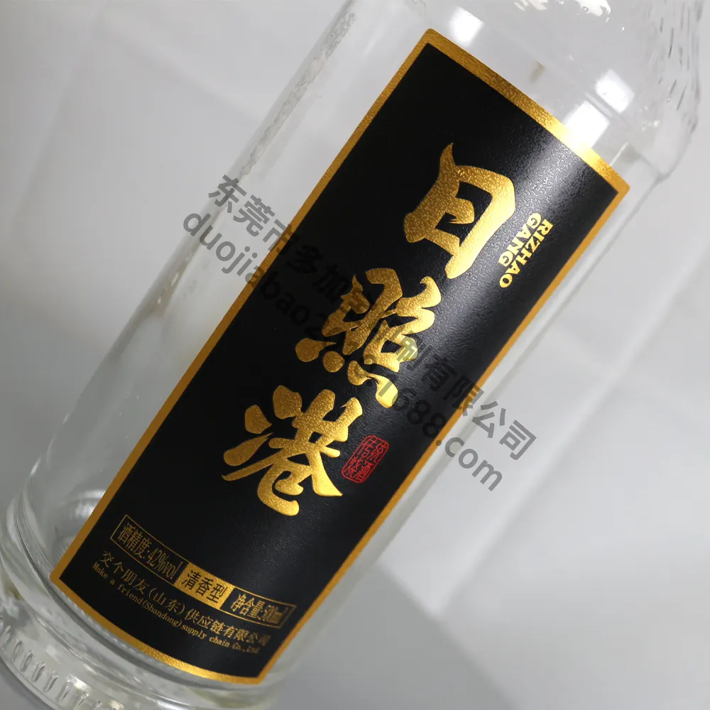 Custom Champagne Label 100pcs - - DJB 2