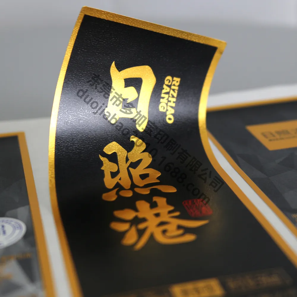 Custom Champagne Label 100pcs - - DJB 3