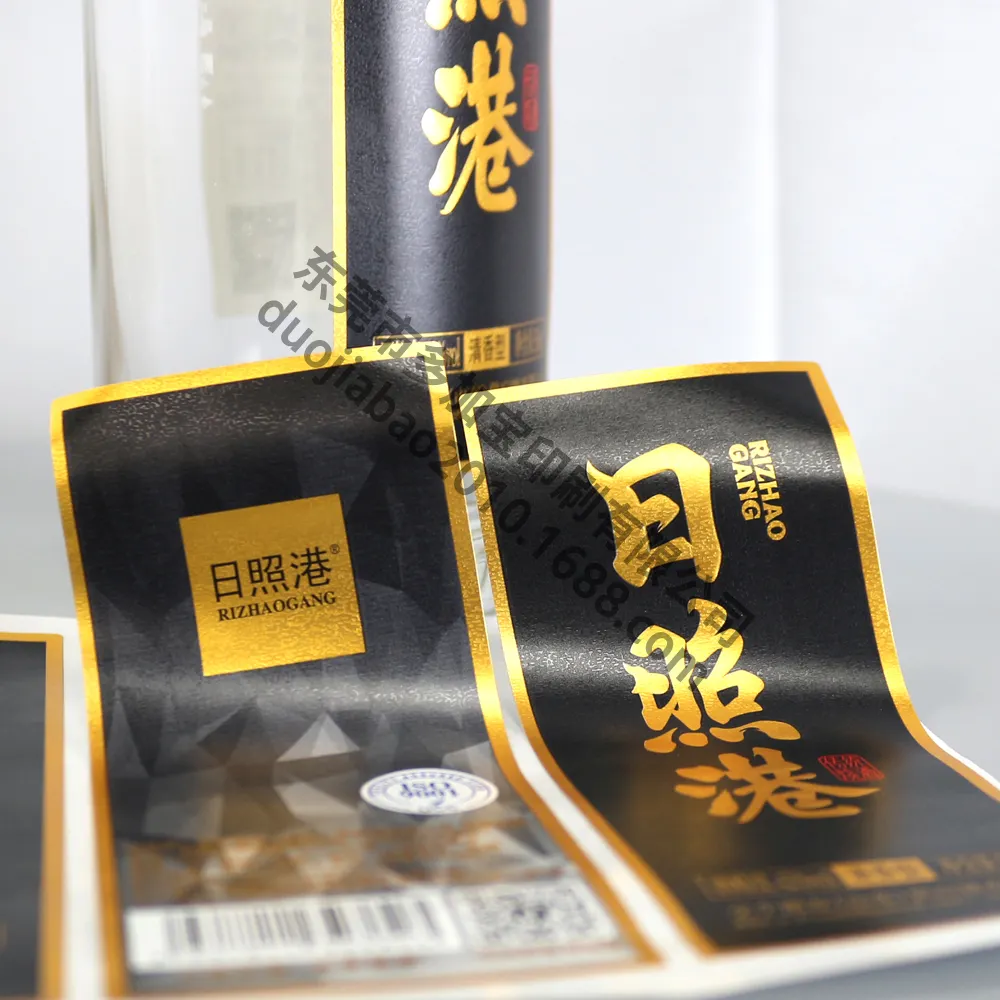 Custom Champagne Label 100pcs - - DJB 4