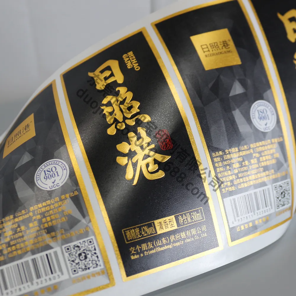 Custom Champagne Label 100pcs - - DJB 5