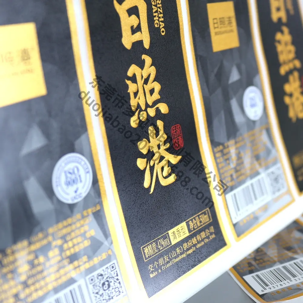 Custom Champagne Label 100pcs - - DJB 6