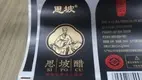 Waterproof Food Labels 100pcs by DJB 3