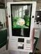 Kiosk Solutions Supply CCC 4