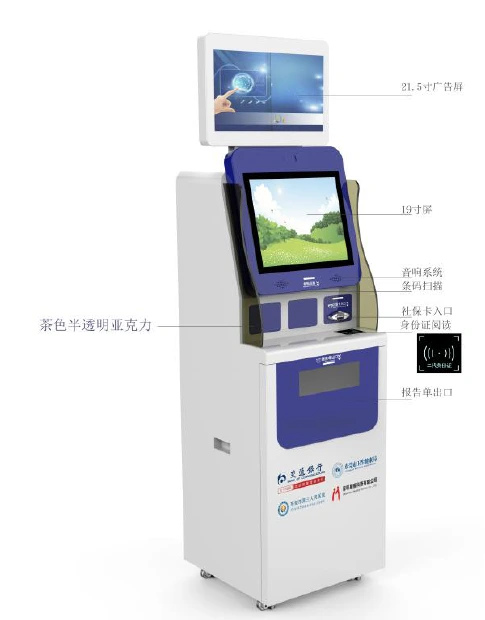 SIM card vending kiosk for goverment 1