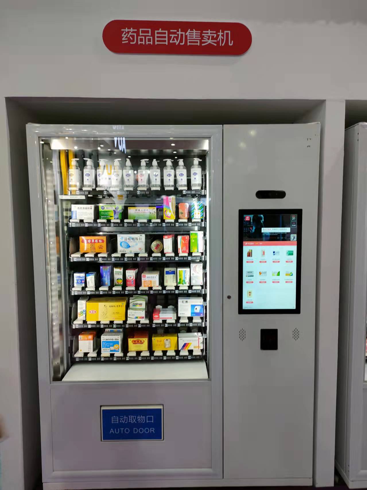 Smart Vending Machine 3