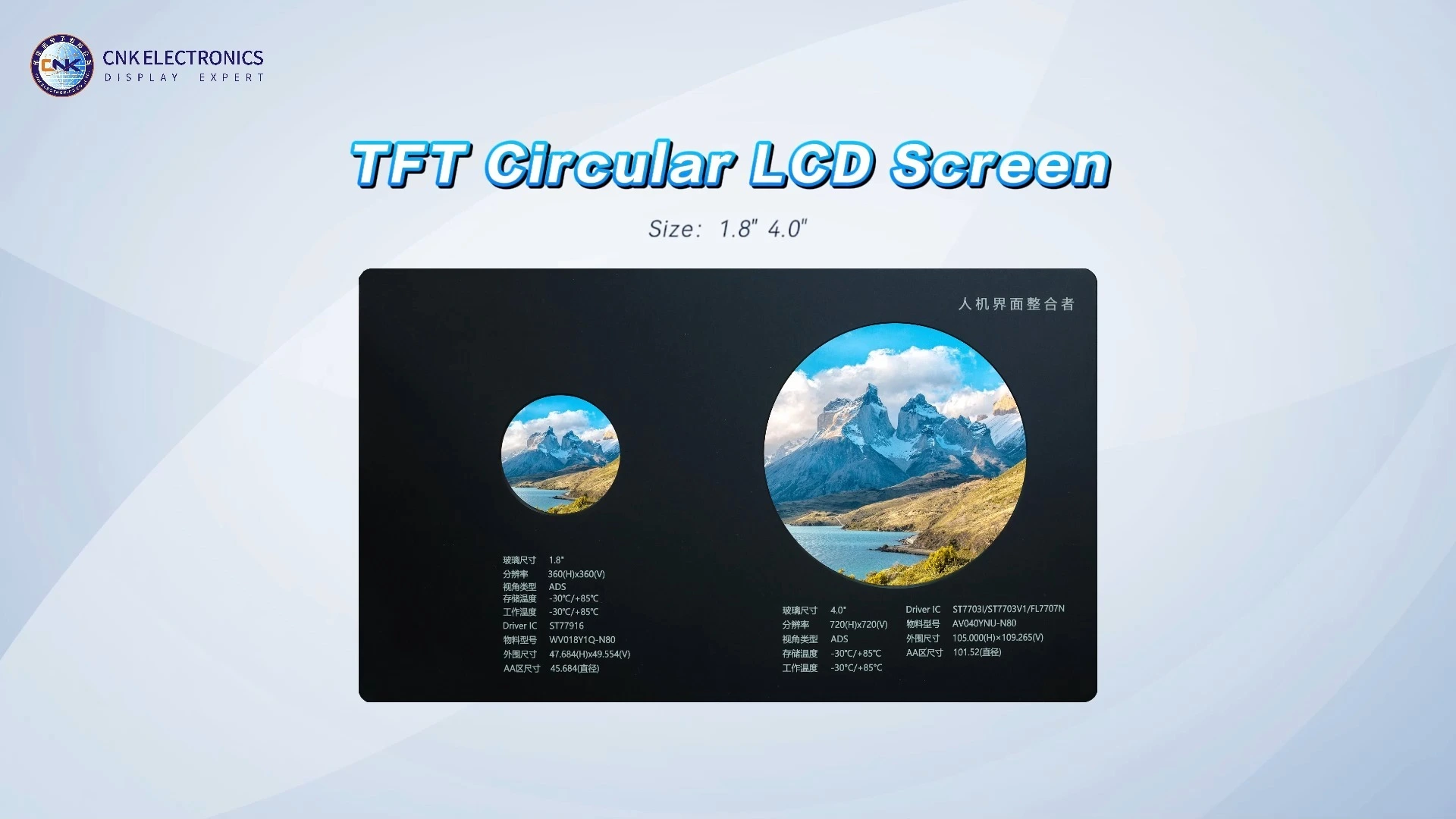 1.8 and 4.0 TFT Circular LCD Screens 1