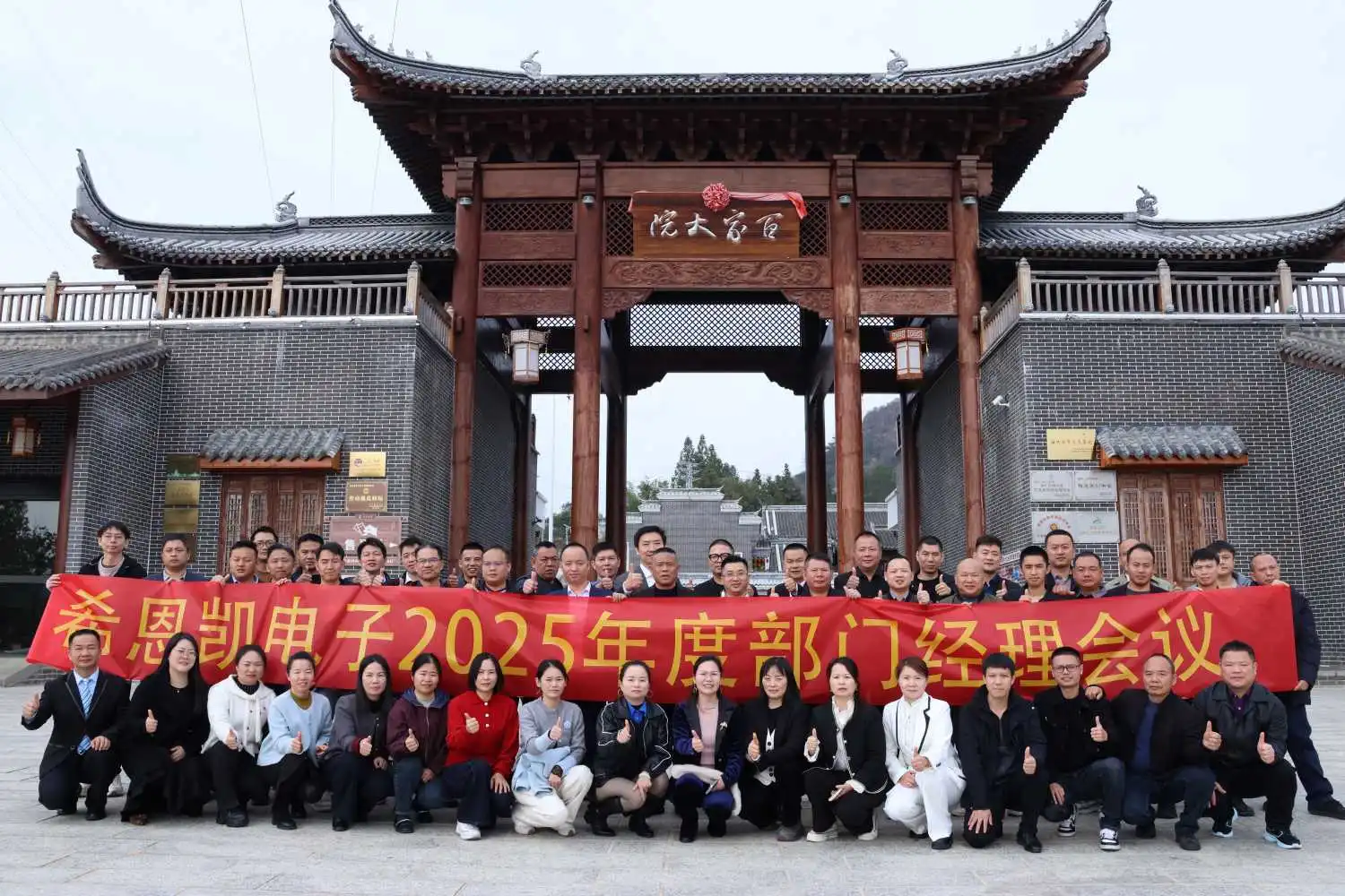 Horse Year New Journey, United in Dream Building 2