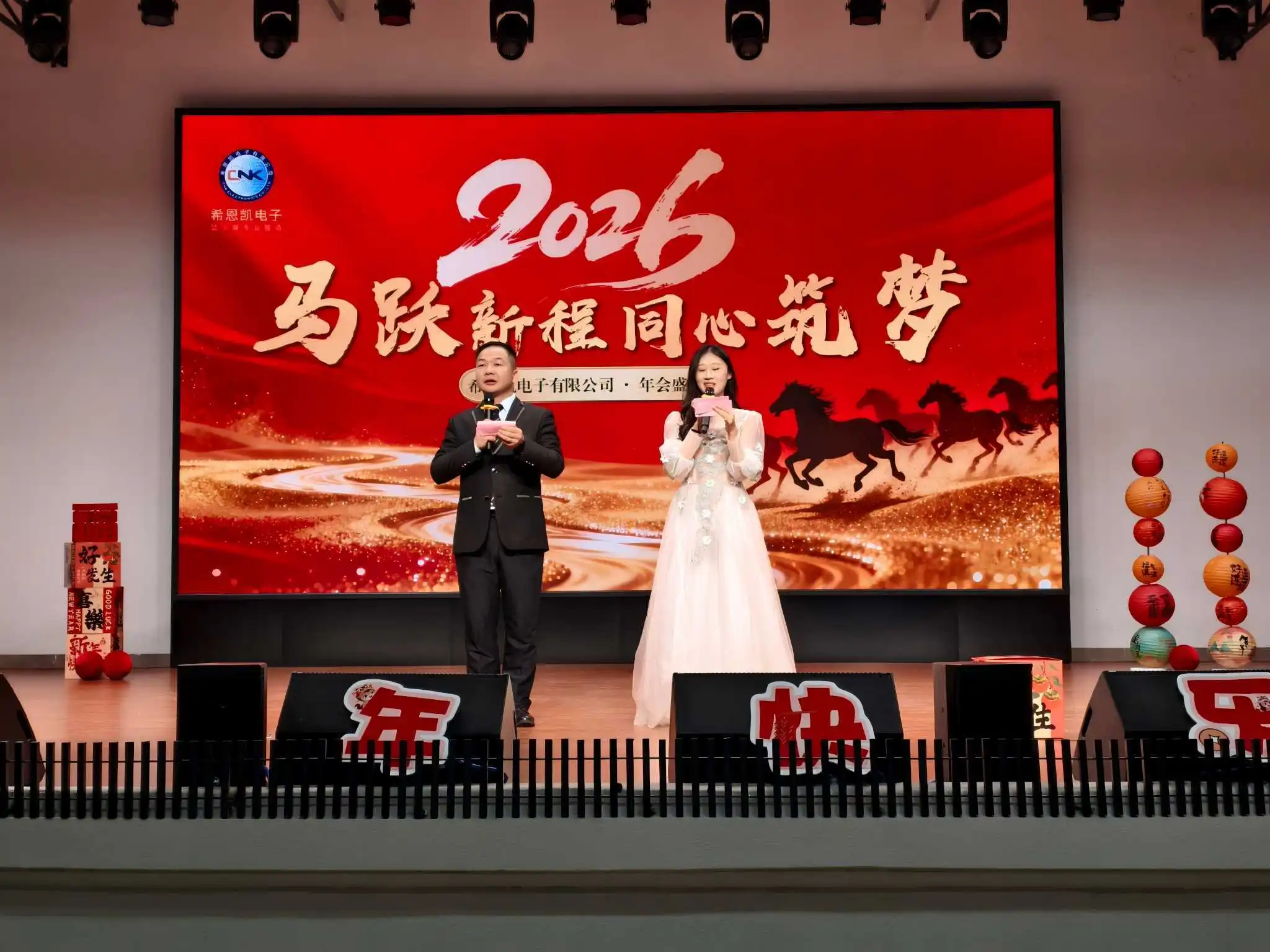 Horse Year New Journey, United in Dream Building 6