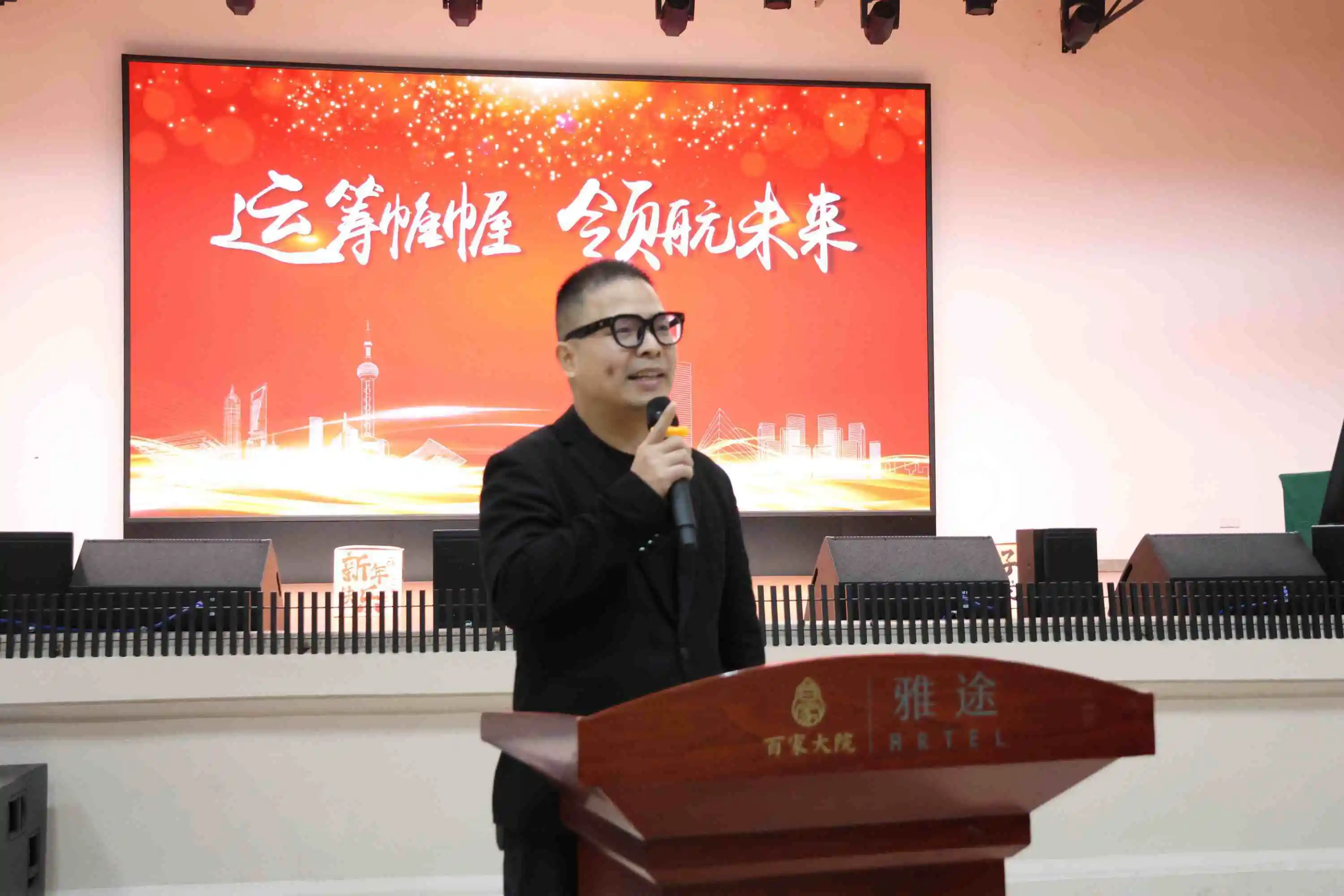 Horse Year New Journey, United in Dream Building 3