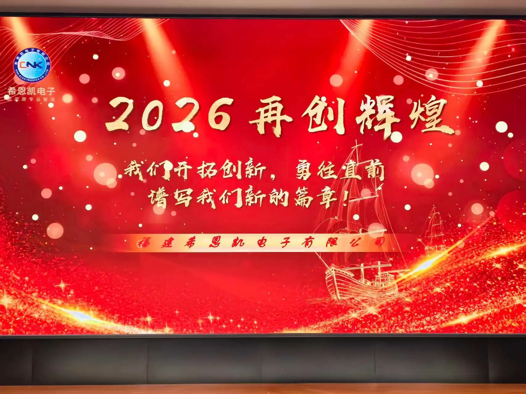 Horse Year New Journey, United in Dream Building 16