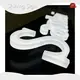 High-qualitycustom Light Signs SL-J207 LED Strips 1